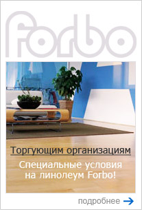 Специальные условия для торговых организаций!
